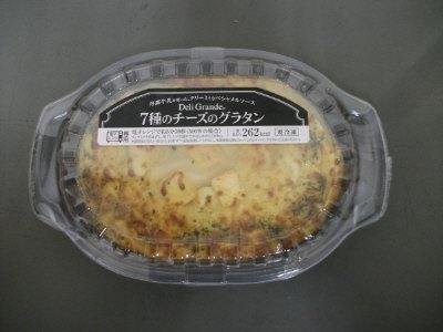 7種のチーズのグラタン