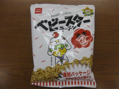 ６０周年復刻版ベビースターラーメンみそ