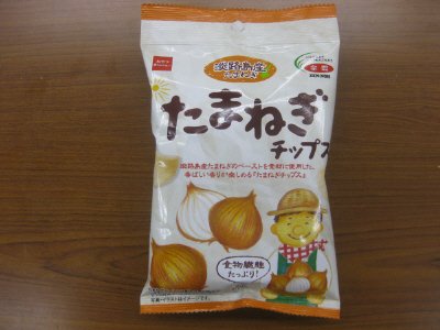 淡路島産たまねぎチップス
