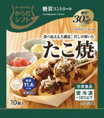 糖質コントロールたこ焼