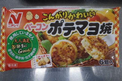 ベーコンポテマヨ焼