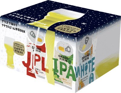 グランドキリン　グラスで味わうクラフトビール体験BOX