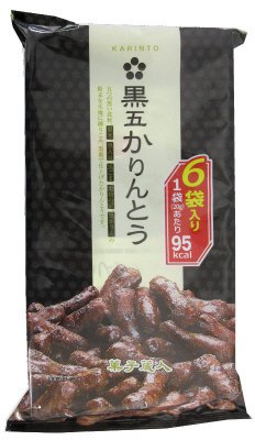 黒五かりんとう