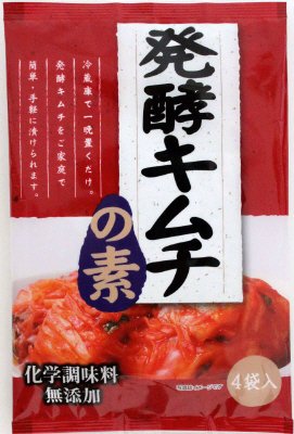 発酵キムチの素
