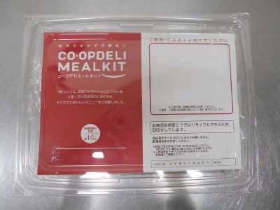 鶏と夏野菜のごろごろ黒酢あん