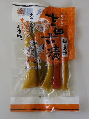 吉四六漬（もろみ漬）