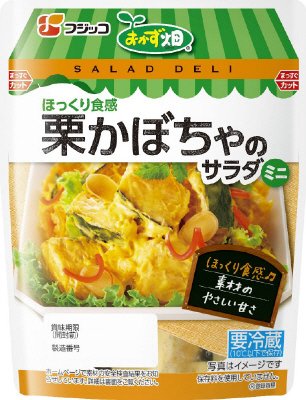 おかず畑　栗かぼちゃのサラダ　ミニ