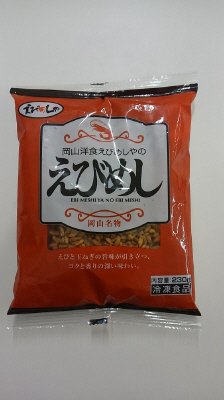 岡山洋食えびめしやのえびめし