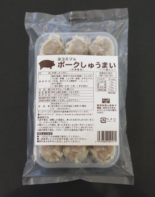ヨコミゾのポークしゅうまい