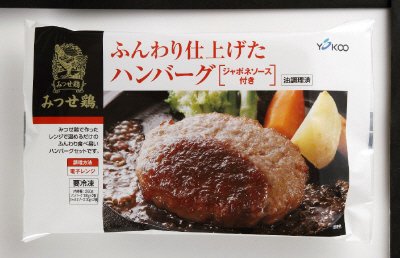 みつせ鶏ふんわり仕上げたハンバーグ［ジャポネソース付き］