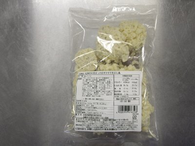 北海道産真ほっけのサクサク天ぷら風