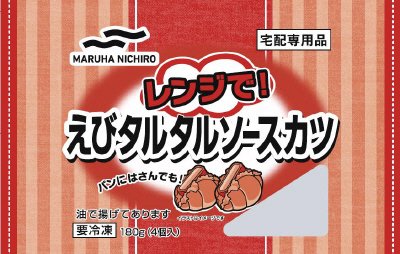 レンジで！えびタルタルソースカツ