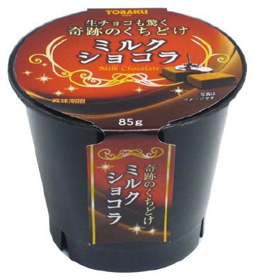 ミルクショコラ