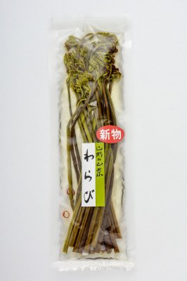 わらびのしょう油漬（浅漬）