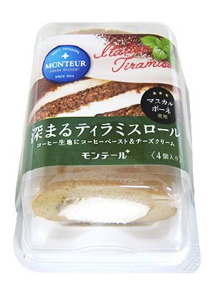 深まるティラミスロール