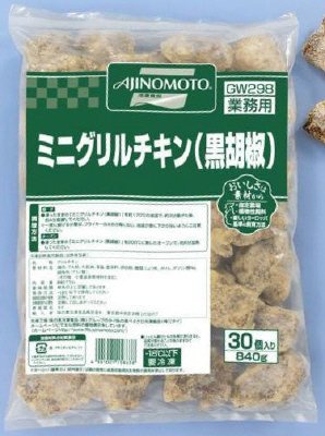 業務用　ミニグリルチキン（黒胡椒）