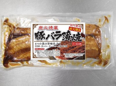 豚ばら蒲焼