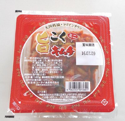 大阪鶴橋こく旨キムチミニ