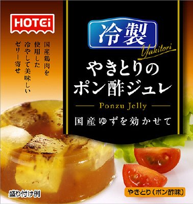 やきとりのポン酢ジュレ