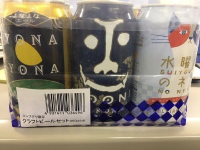 クラフトビールセット