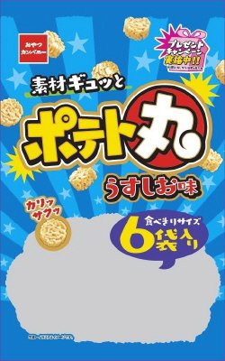 ポテト丸うすしお味６袋入