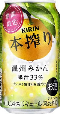 本搾りチューハイ　温州みかん＜期間限定＞