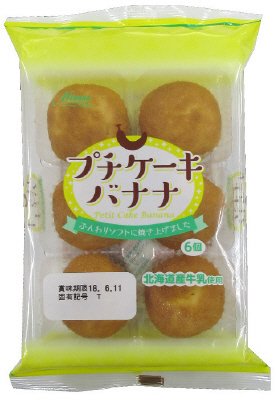 プチケーキバナナ