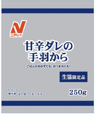 甘辛ダレの手羽から