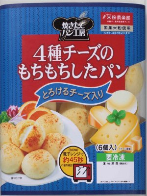 ４種チ－ズのもちもちしたパン