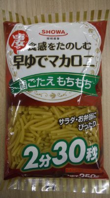 昭和早ゆでマカロニ