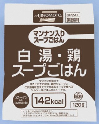 業務用　マンナン入りスープごはん 白湯・鶏スープごはん
