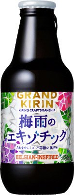 グランドキリン　梅雨のエキゾチック（限定醸造）