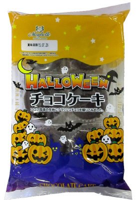 ハロウィンチョコケーキ