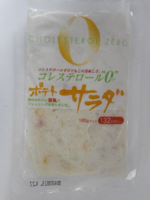 コレステロール０ポテトサラダ