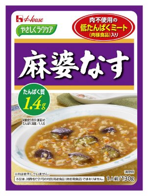 やさしくラクケア　低たんぱくミート（肉様食品）入り　麻婆なす