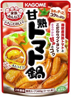 甘熟トマト鍋　鍋用スープ