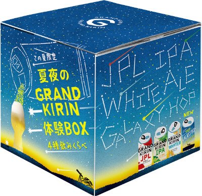 夏夜のＧＲＡＮＤ　ＫＩＲＩＮ体験ＢＯＸ