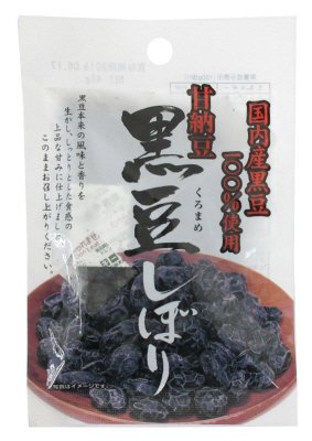 国内産黒豆しぼり