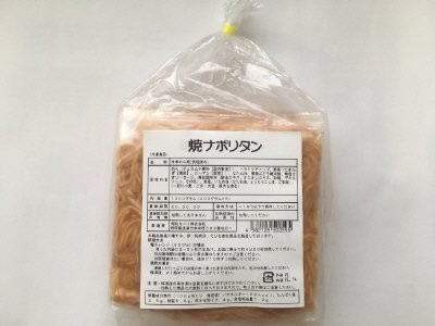 焼ナポリタン