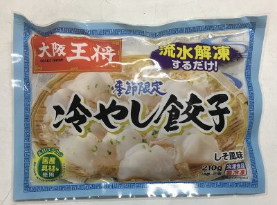 大阪王将　冷やし餃子