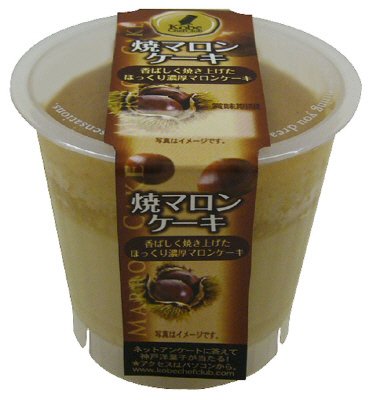 焼マロンケーキ