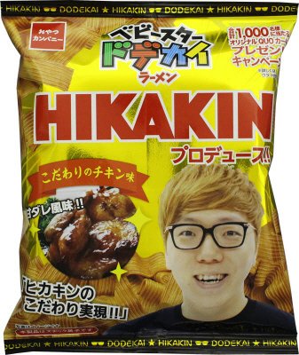 ベビースタードデカイラーメンHIKAKINこだわりのチキン味