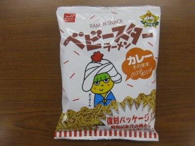 ６０周年復刻版ベビースターラーメンカレー