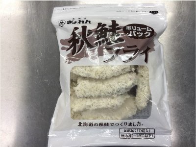 秋鮭フライボリュームパック