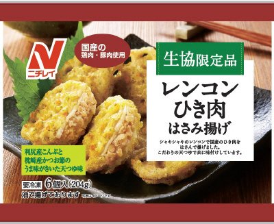 レンコンひき肉はさみ揚げ