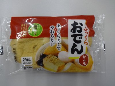 ふっくらおでんがんも