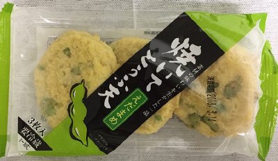焼いてとうふ天　枝豆