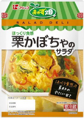 おかず畑　栗かぼちゃのサラダ