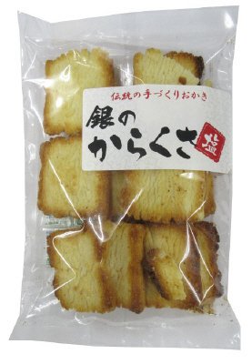 銀のからくさ　塩味