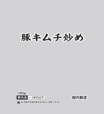 豚キムチ炒め